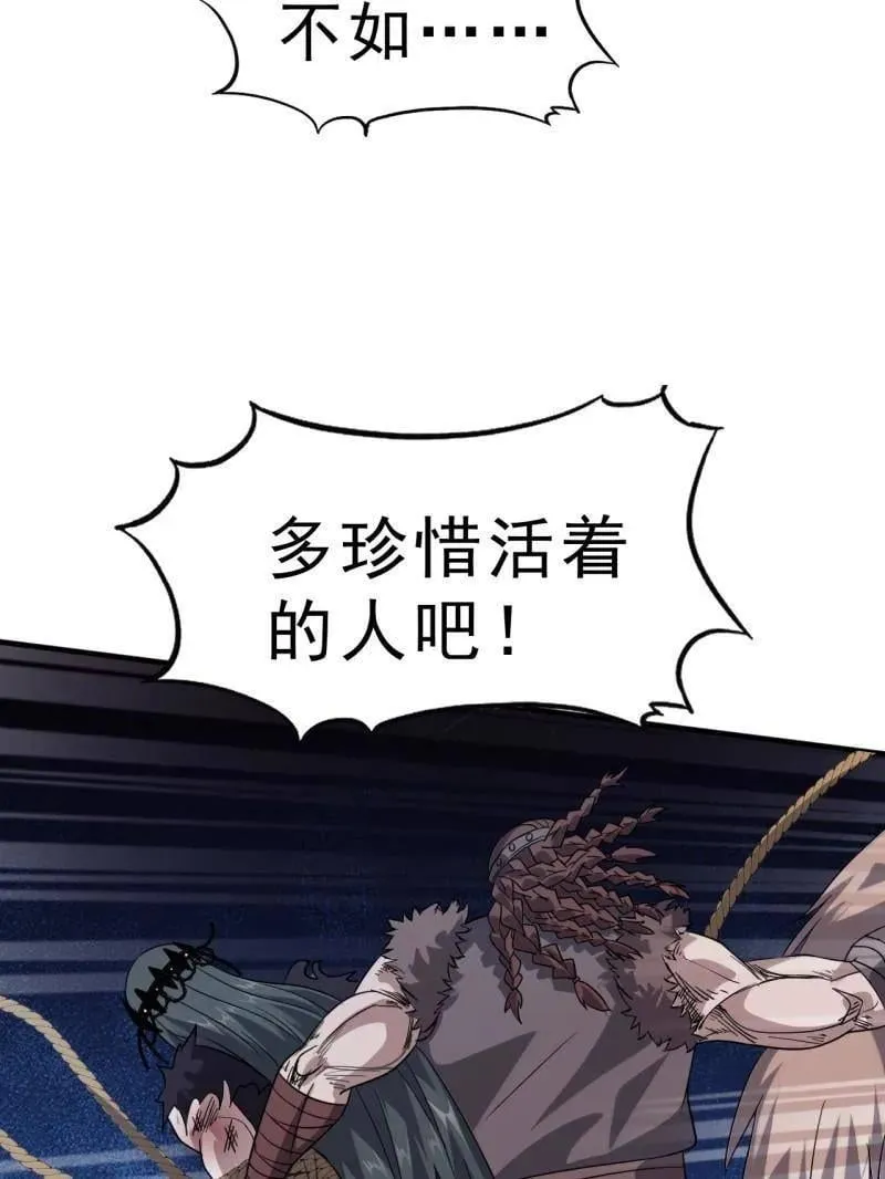 第1099话 ：在所不惜 第83页
