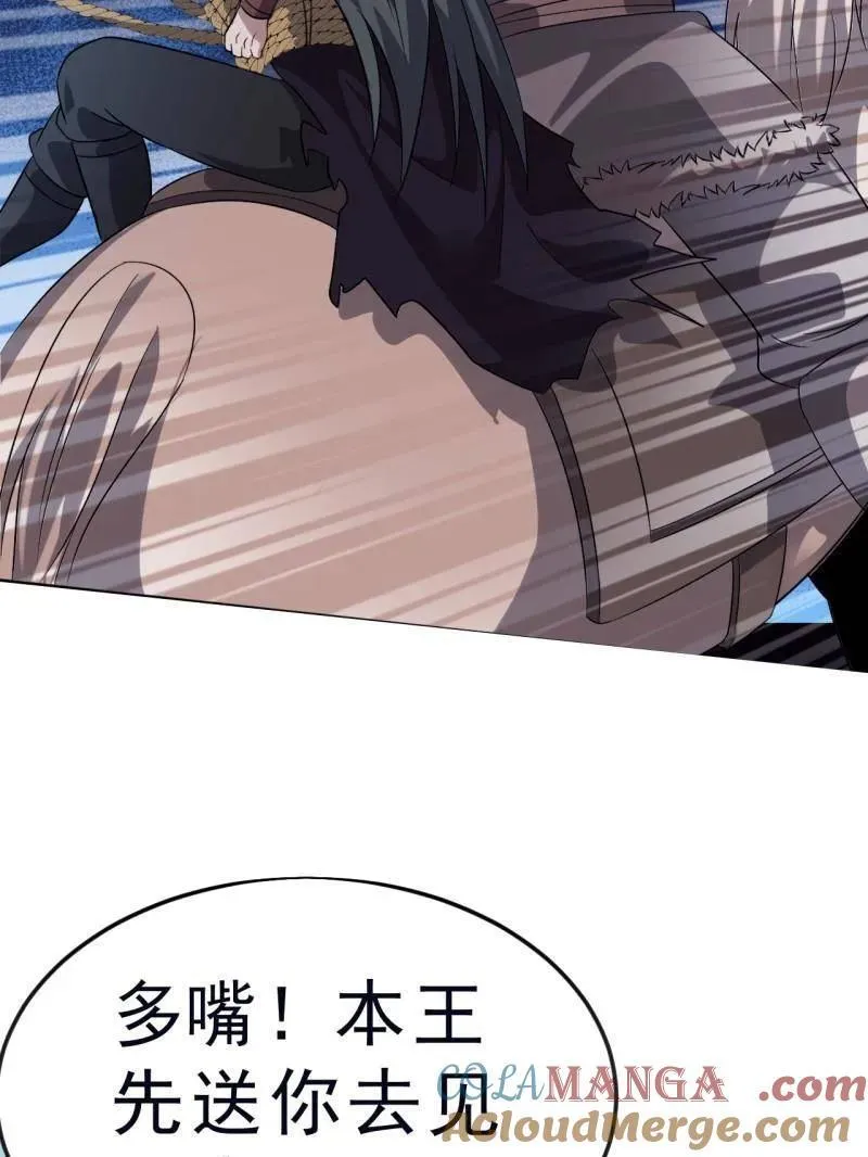 第1099话 ：在所不惜 第85页