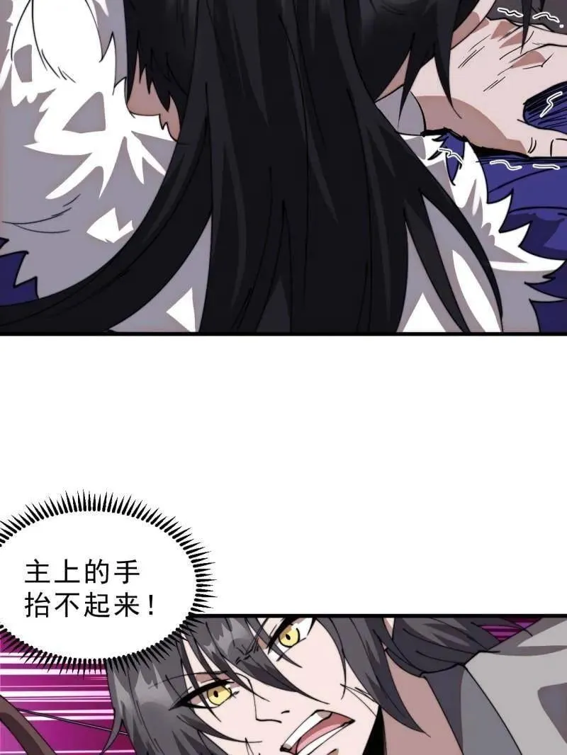 第1099话 ：在所不惜 第103页