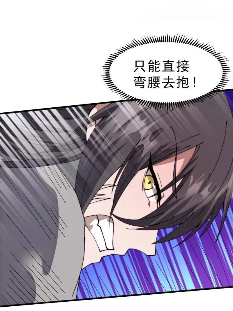 第1099话 ：在所不惜 第107页