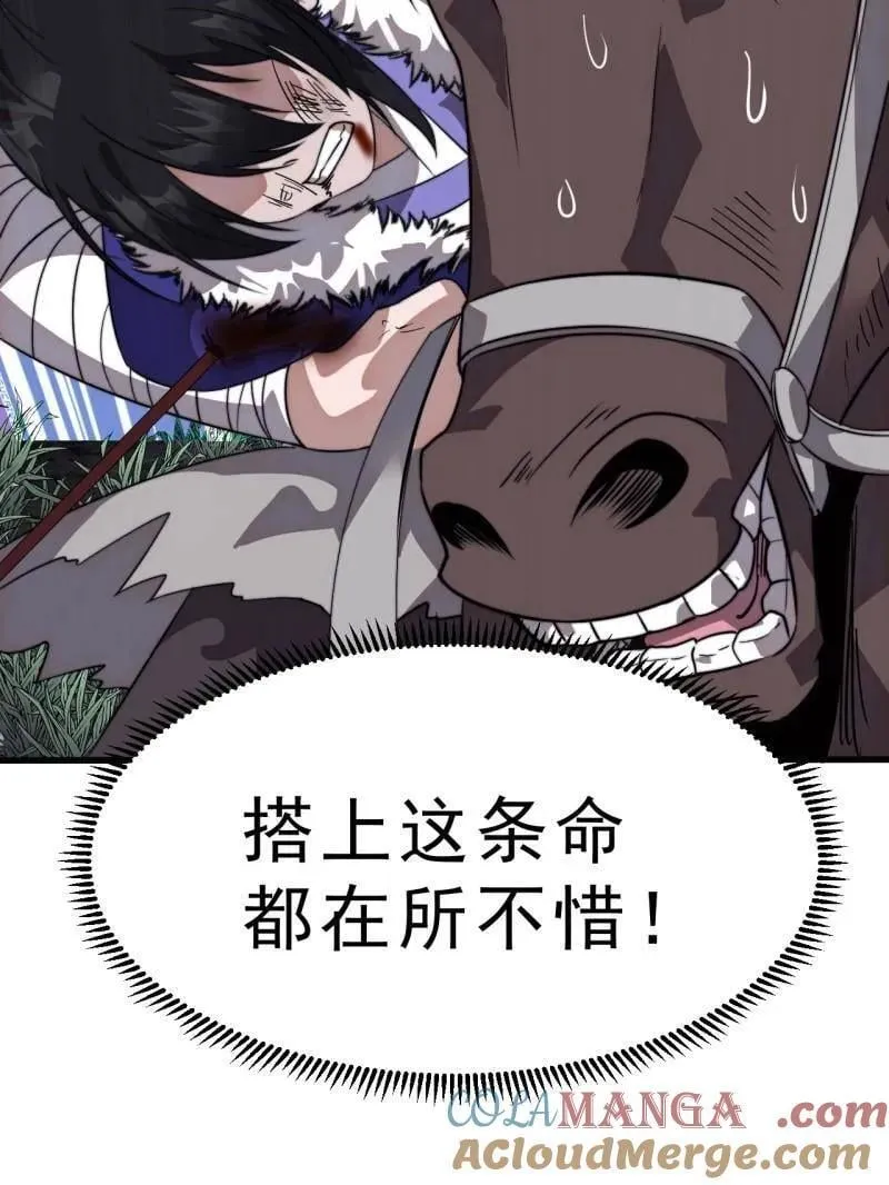 第1099话 ：在所不惜 第117页