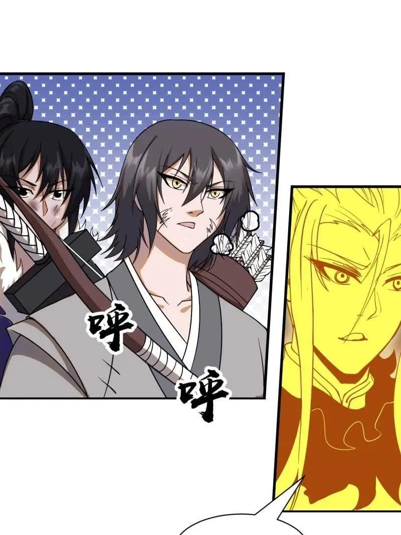 第1100话 ：互劫粮草 第15页