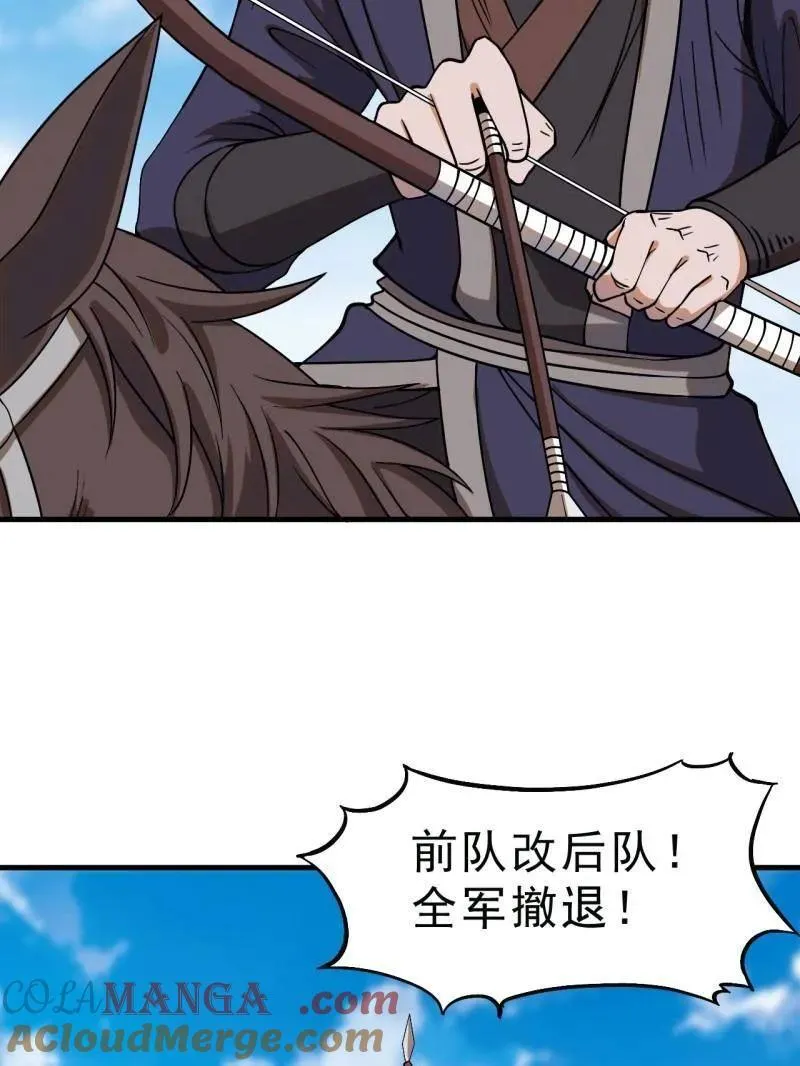 第1100话 ：互劫粮草 第21页