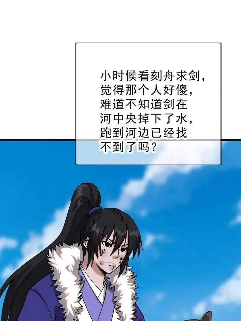 第1100话 ：互劫粮草 第27页