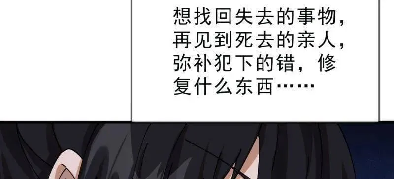 第1100话 ：互劫粮草 第30页