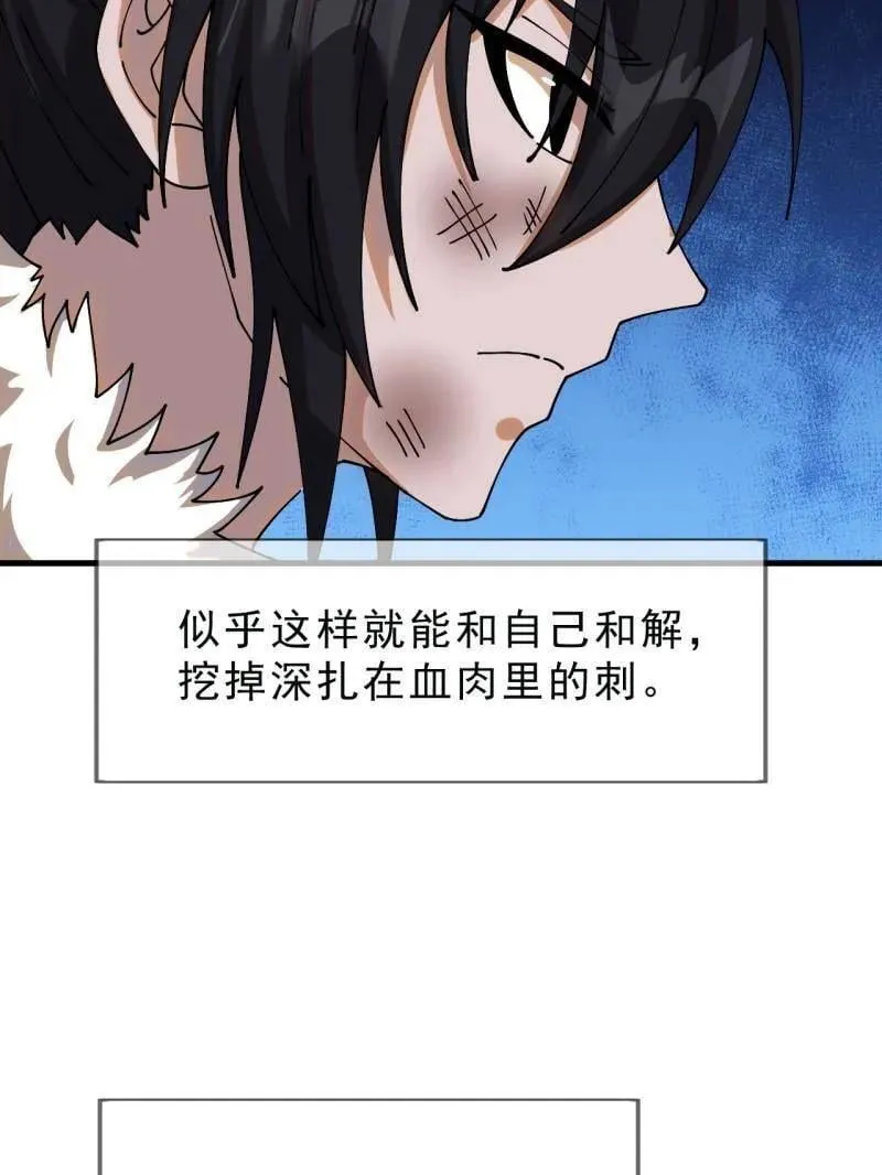 第1100话 ：互劫粮草 第31页