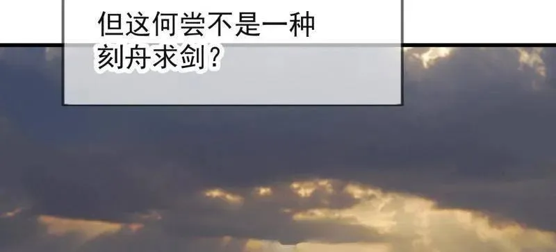 第1100话 ：互劫粮草 第32页