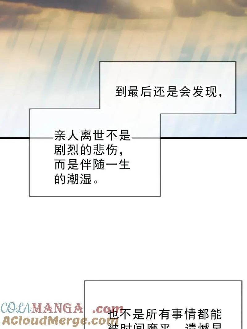 第1100话 ：互劫粮草 第33页
