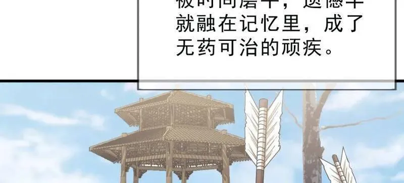 第1100话 ：互劫粮草 第34页
