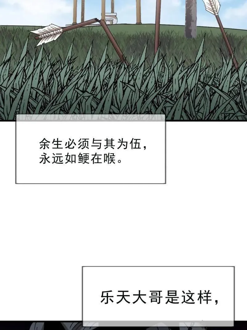 第1100话 ：互劫粮草 第35页