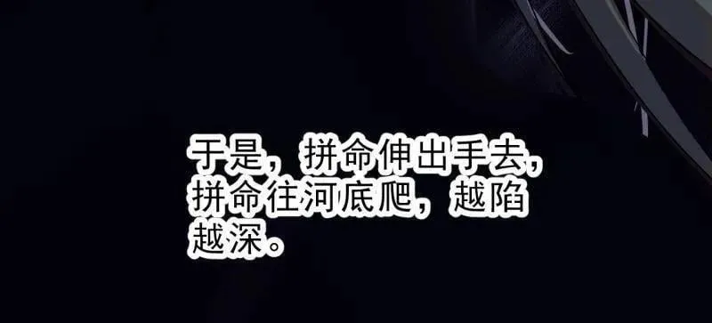 第1100话 ：互劫粮草 第40页