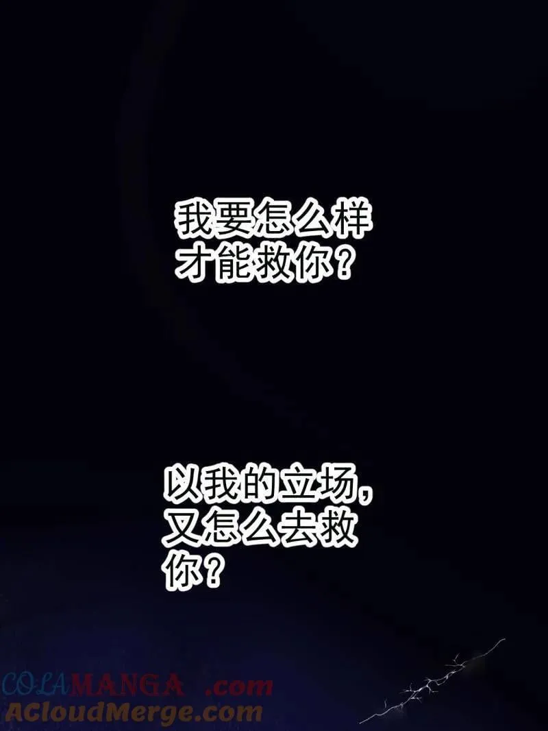 第1100话 ：互劫粮草 第41页