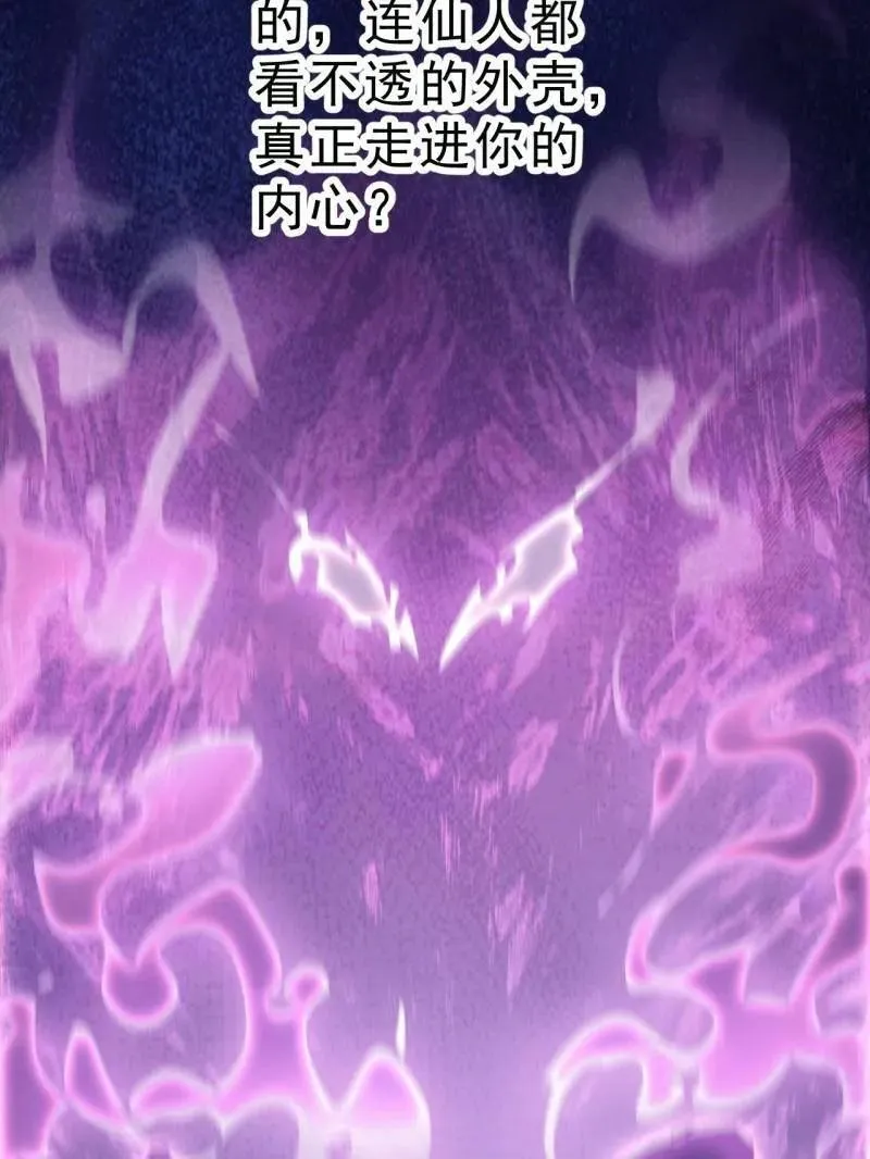 第1100话 ：互劫粮草 第43页