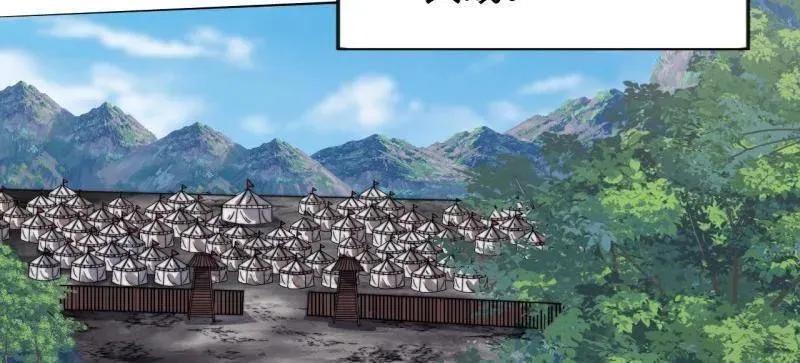 第1100话 ：互劫粮草 第46页