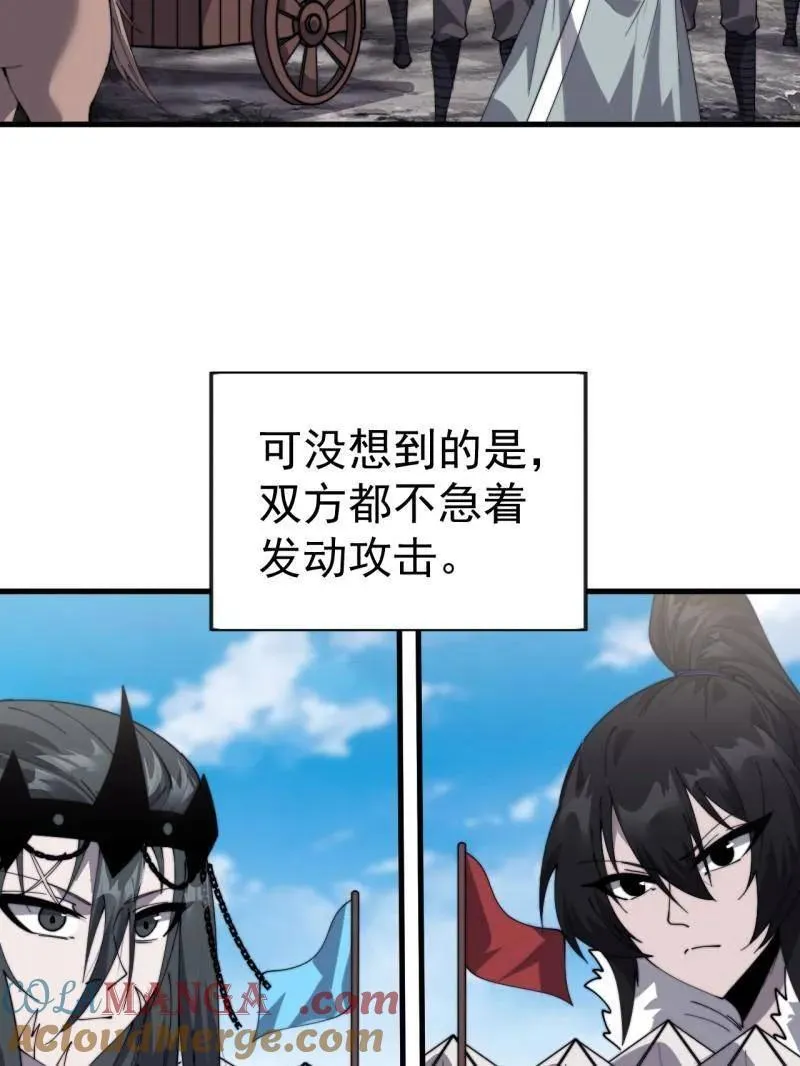 第1100话 ：互劫粮草 第49页