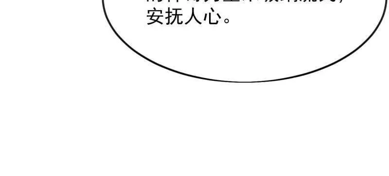 第1100话 ：互劫粮草 第58页