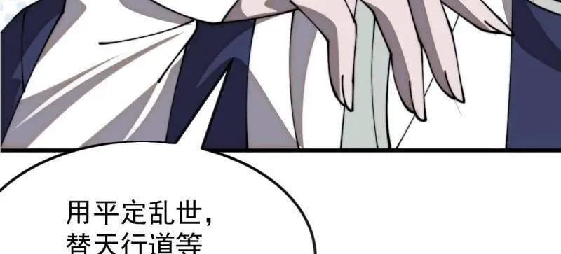 第1100话 ：互劫粮草 第60页