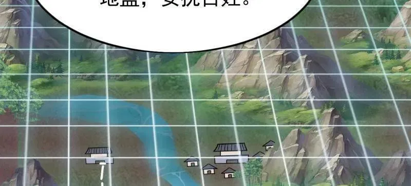 第1100话 ：互劫粮草 第68页