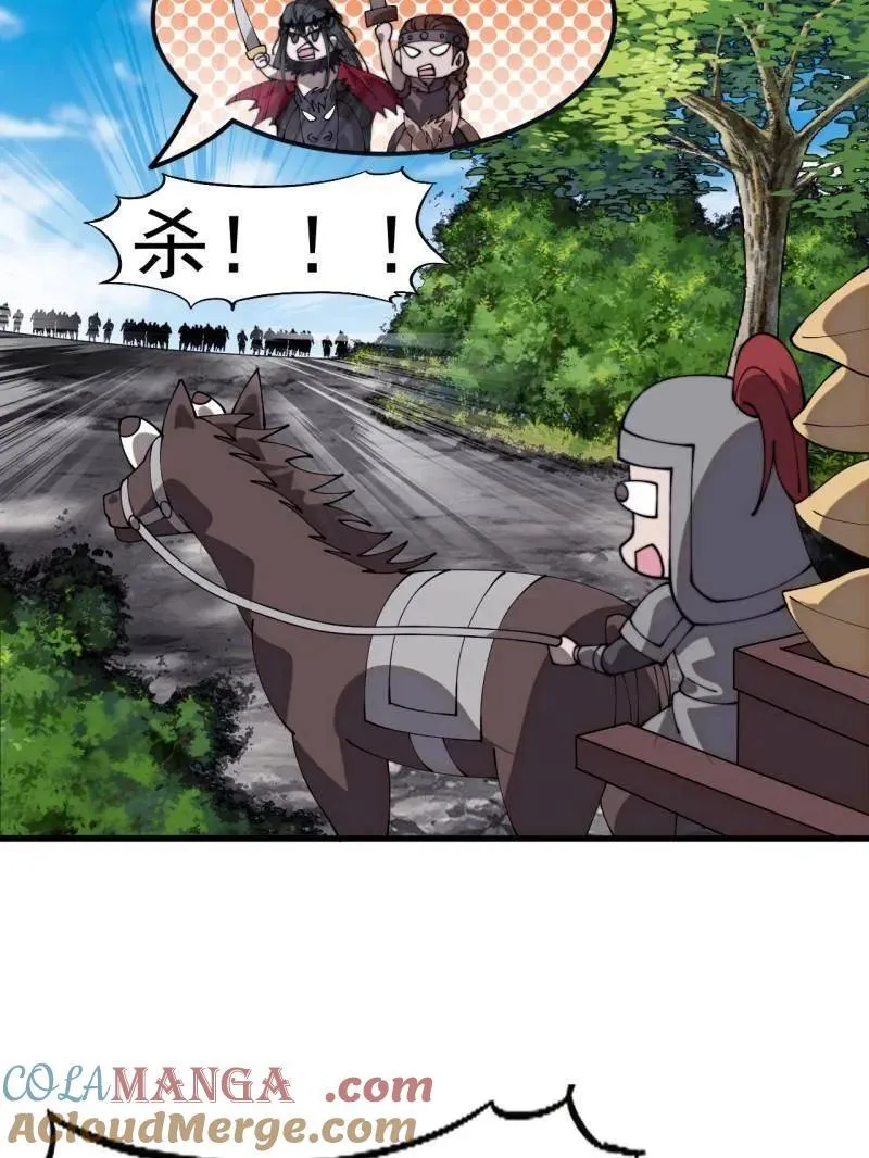 第1100话 ：互劫粮草 第77页