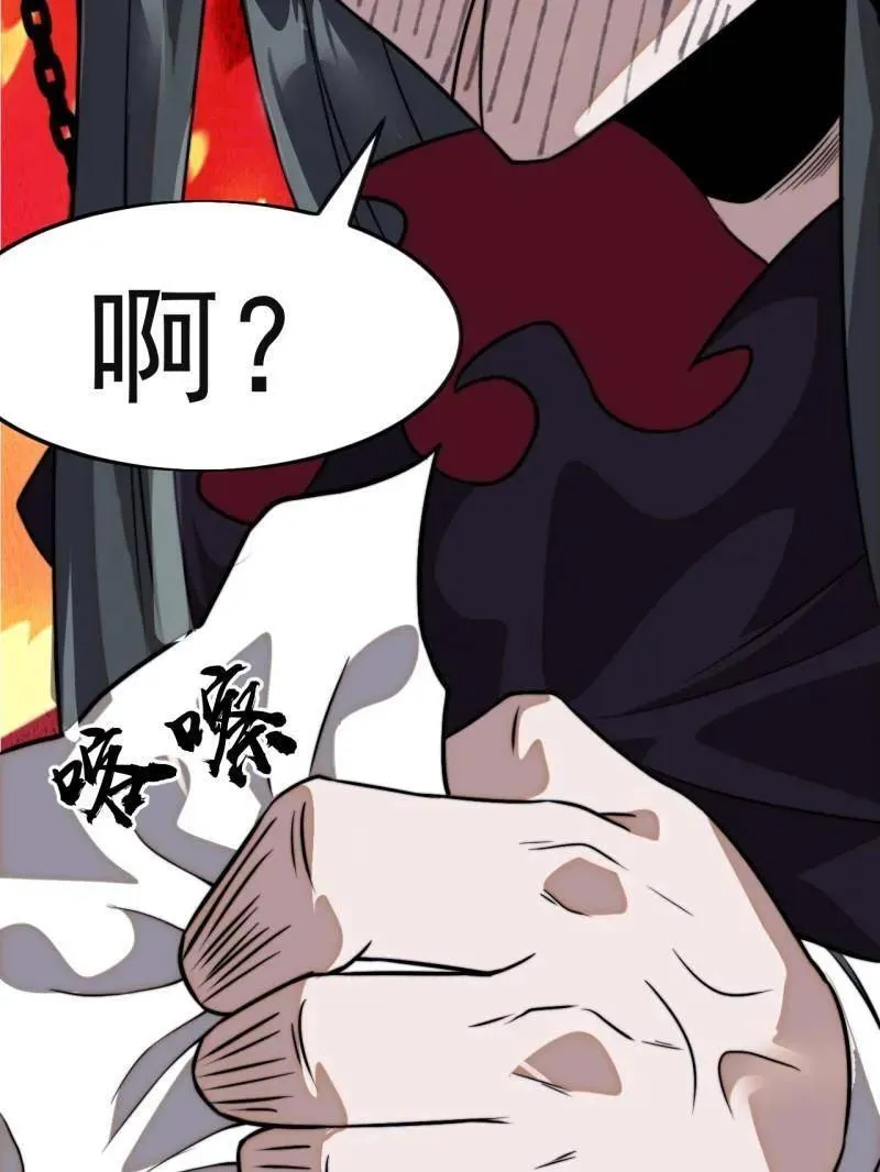 第1100话 ：互劫粮草 第92页