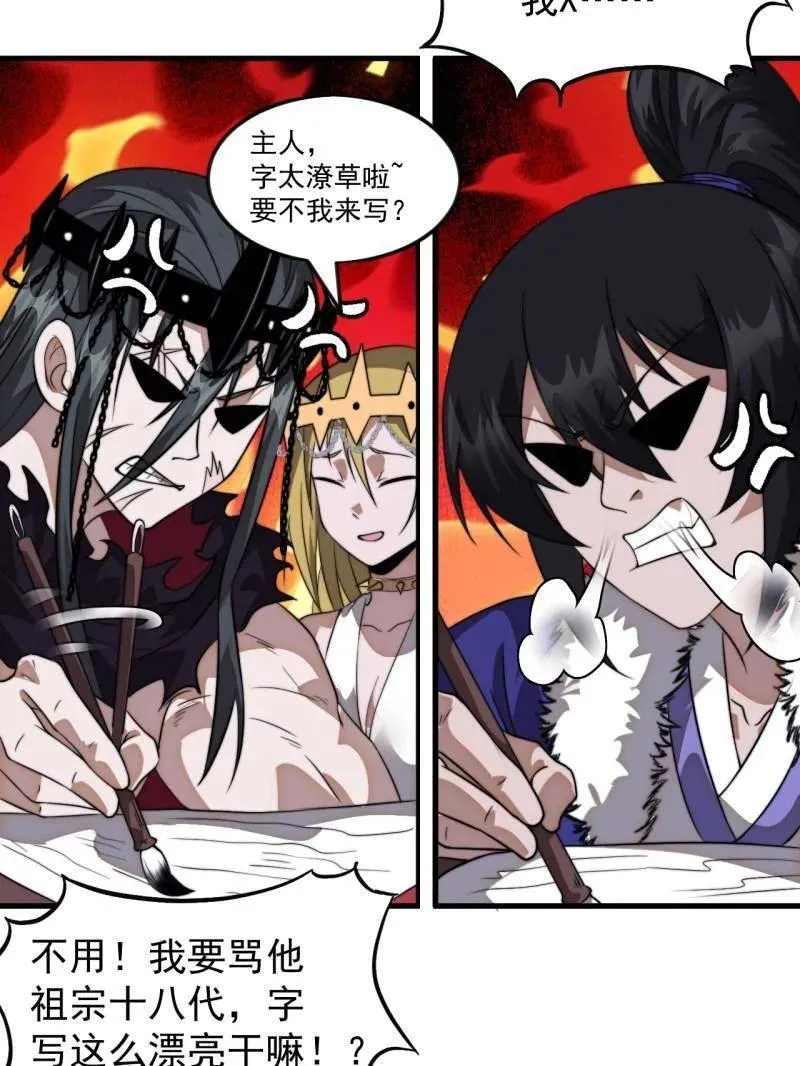 第1100话 ：互劫粮草 第98页