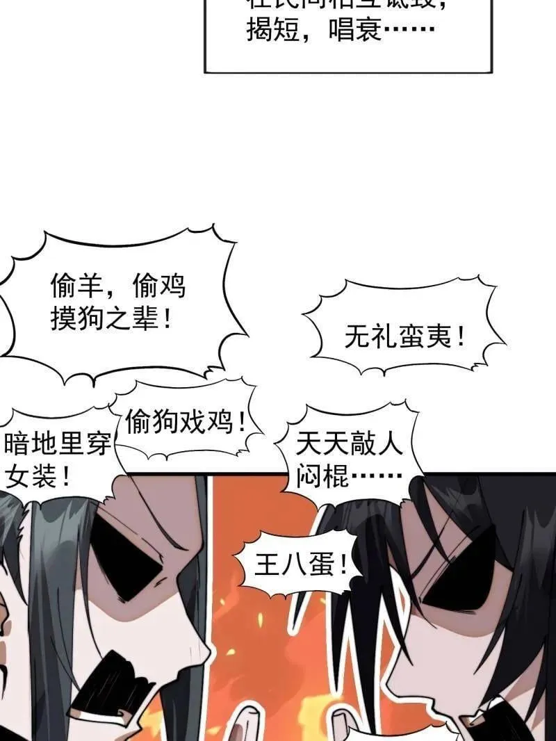 第1100话 ：互劫粮草 第102页