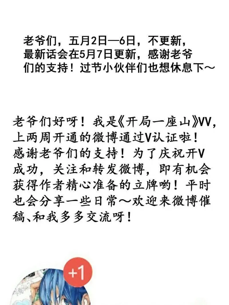 第1100话 ：互劫粮草 第104页
