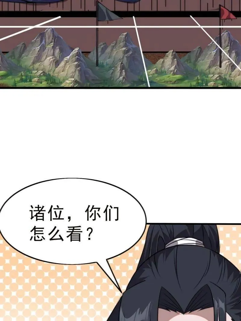 第1101话 ：前往幽州 第11页