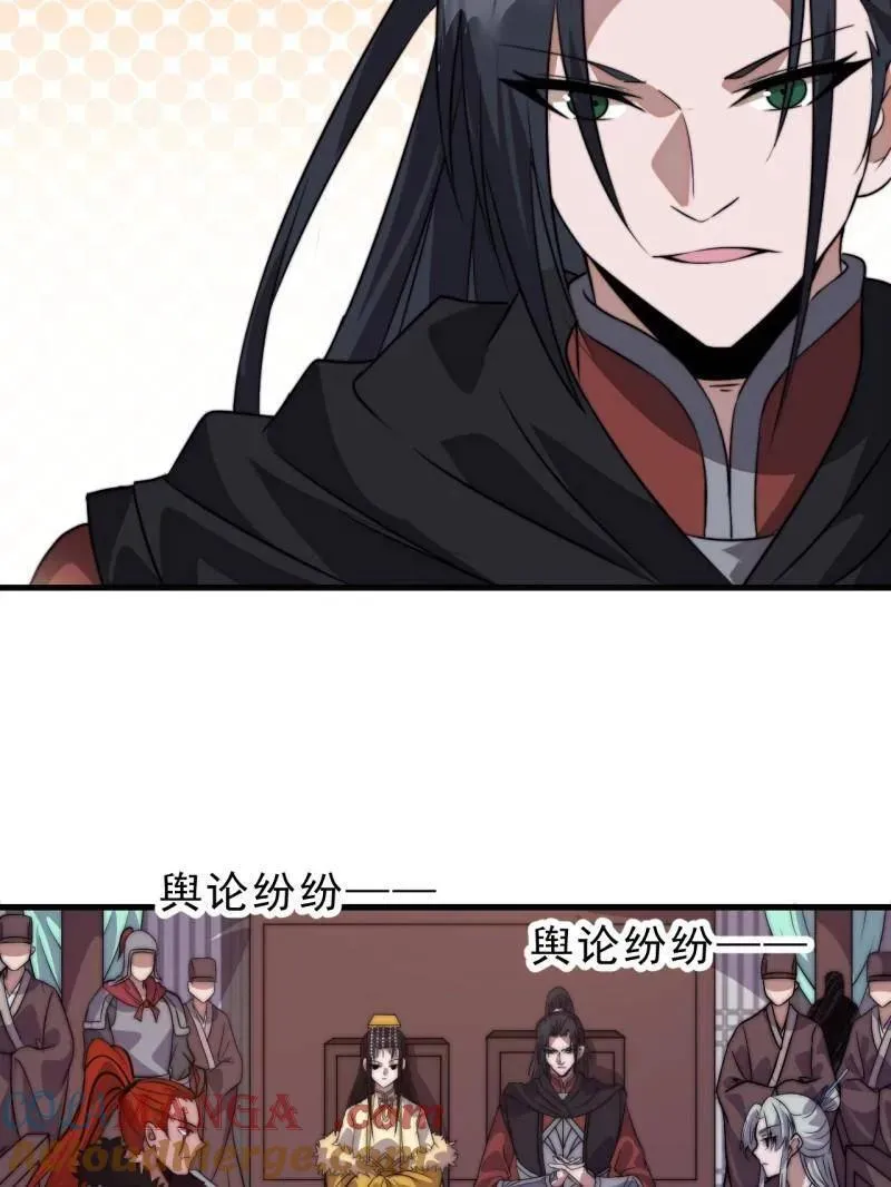 第1101话 ：前往幽州 第13页