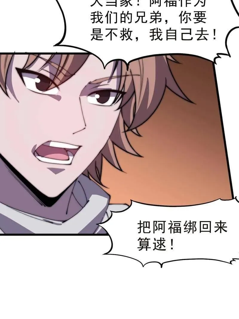 第1101话 ：前往幽州 第17页