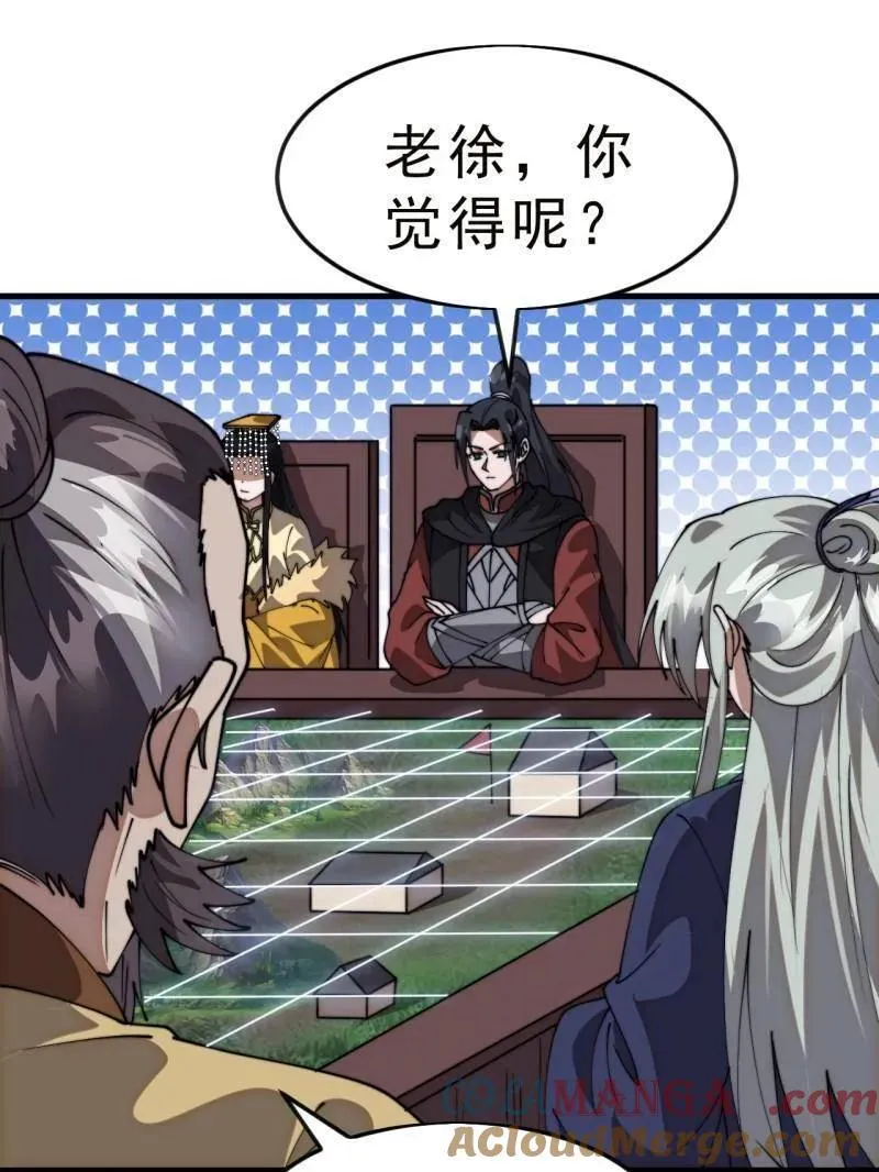 第1101话 ：前往幽州 第19页