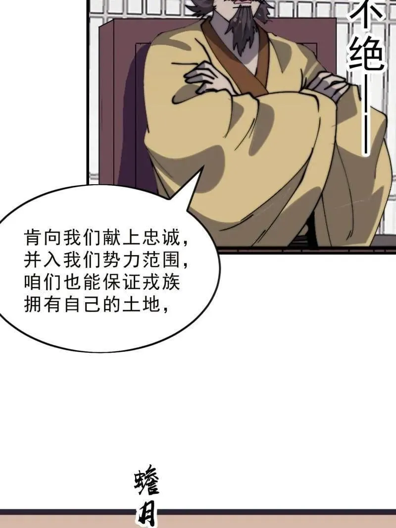 第1101话 ：前往幽州 第23页