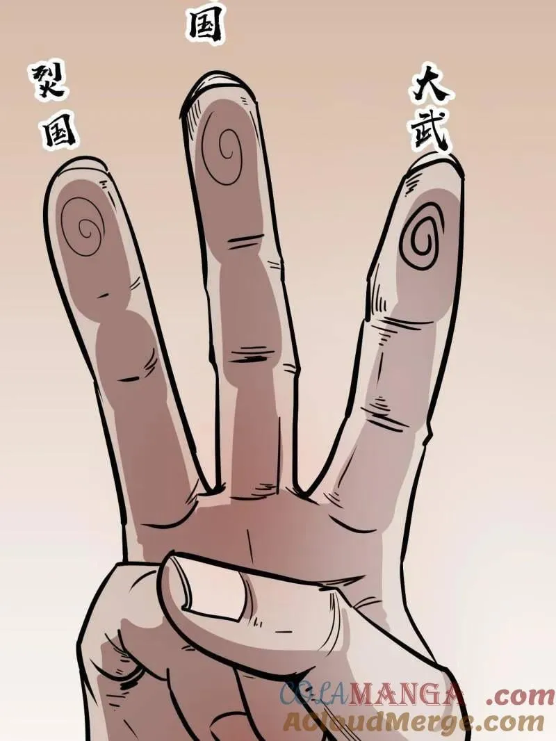 第1101话 ：前往幽州 第25页