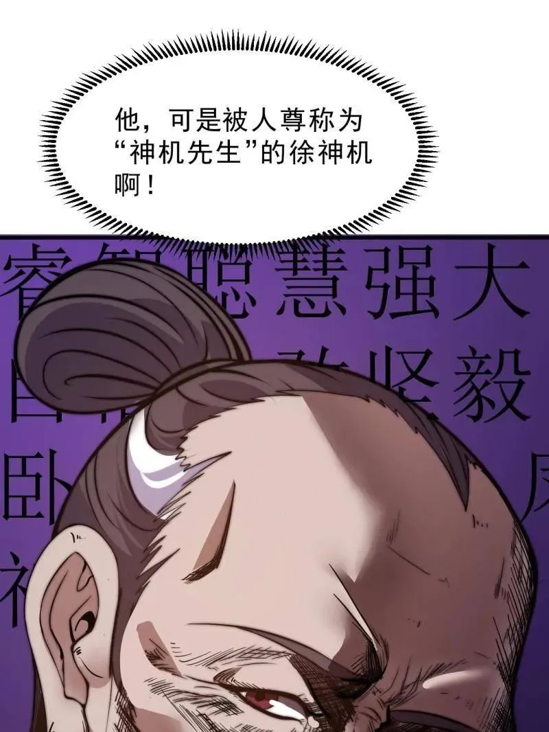 第1101话 ：前往幽州 第36页