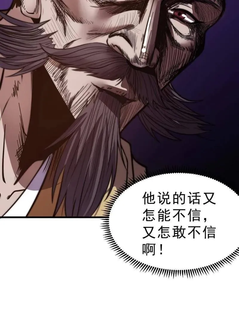 第1101话 ：前往幽州 第38页