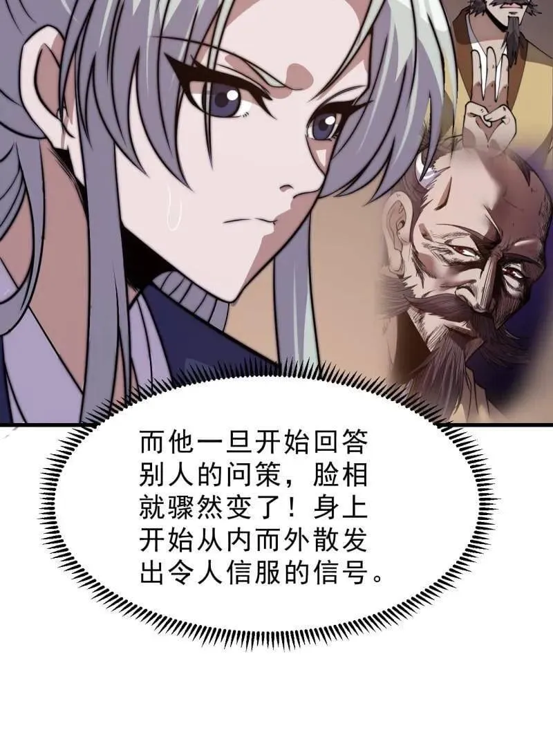 第1101话 ：前往幽州 第44页