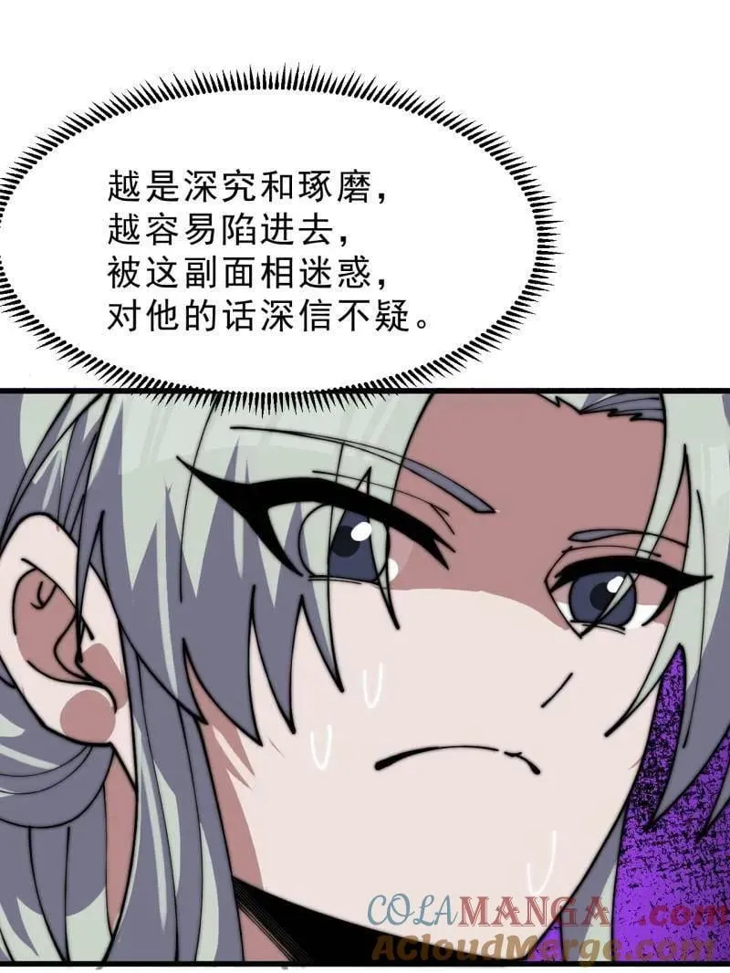 第1101话 ：前往幽州 第46页