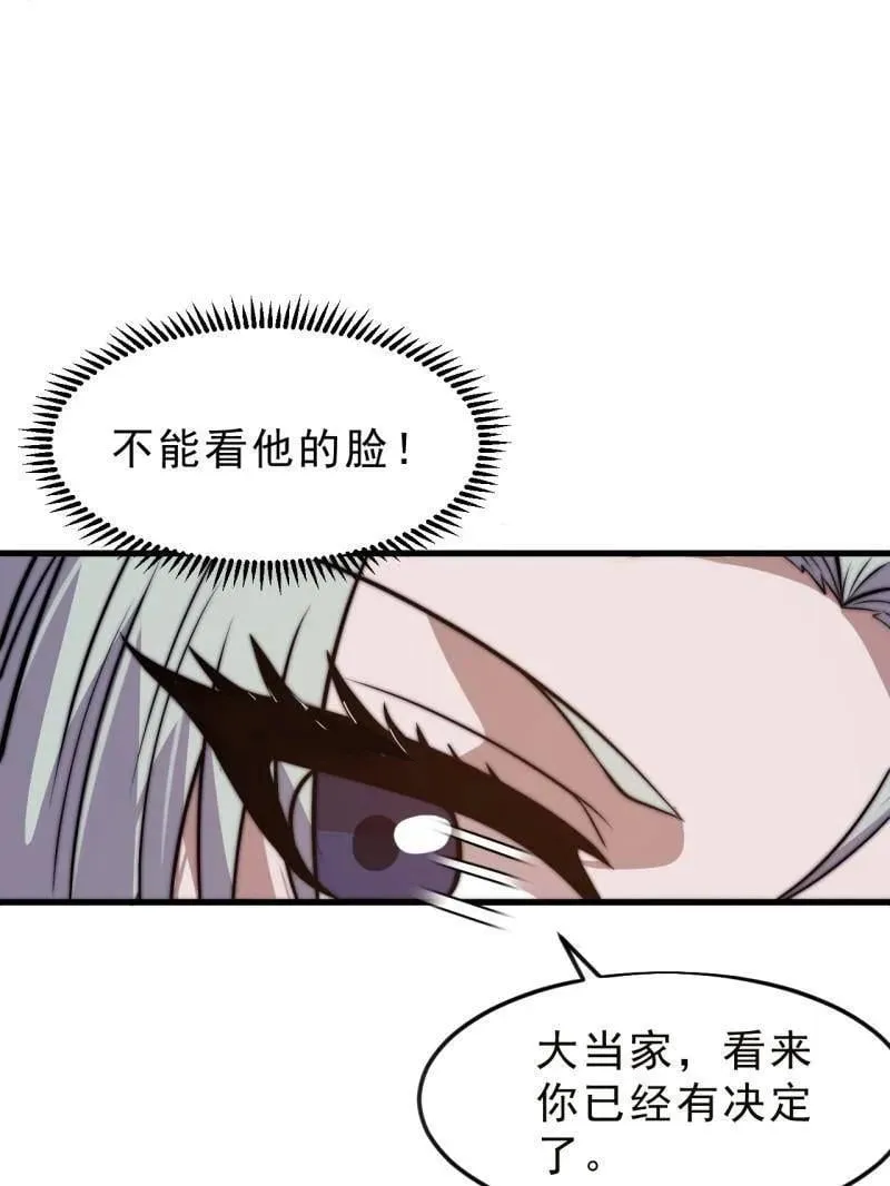 第1101话 ：前往幽州 第48页
