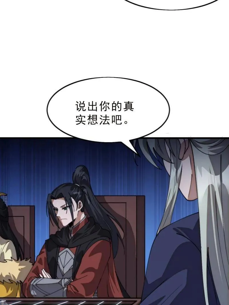 第1101话 ：前往幽州 第50页