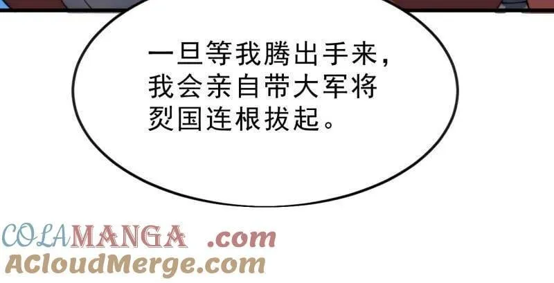 第1101话 ：前往幽州 第55页
