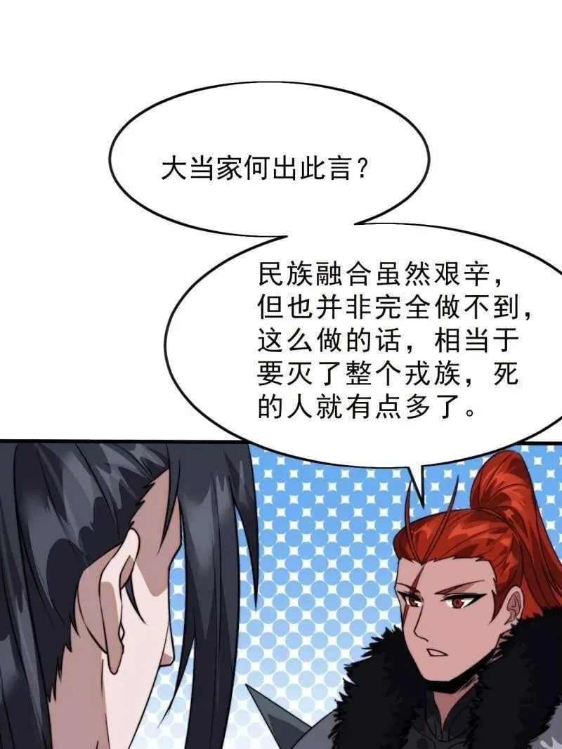 第1101话 ：前往幽州 第56页