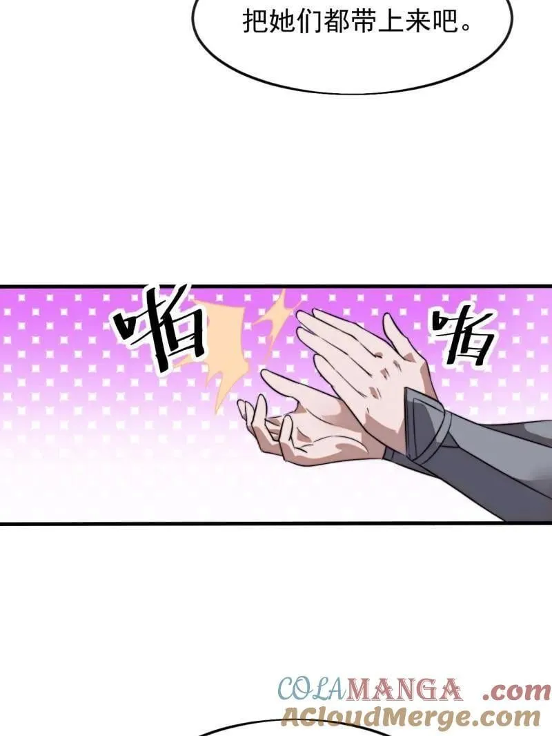 第1101话 ：前往幽州 第64页