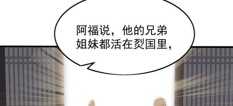 第1101话 ：前往幽州 第65页