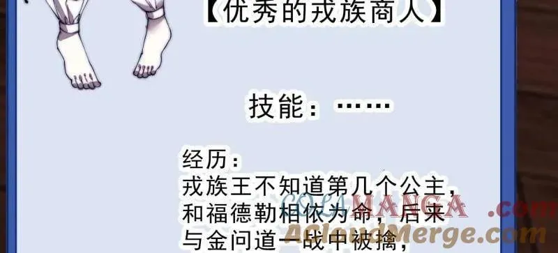第1101话 ：前往幽州 第73页