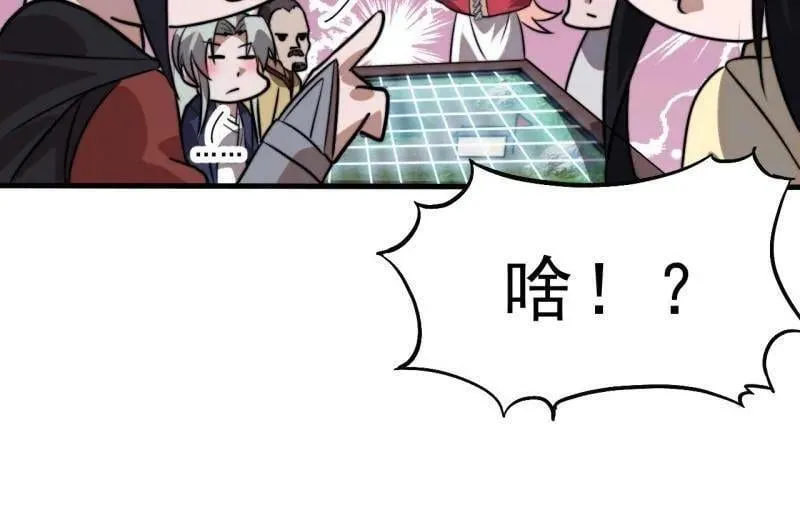 第1101话 ：前往幽州 第75页