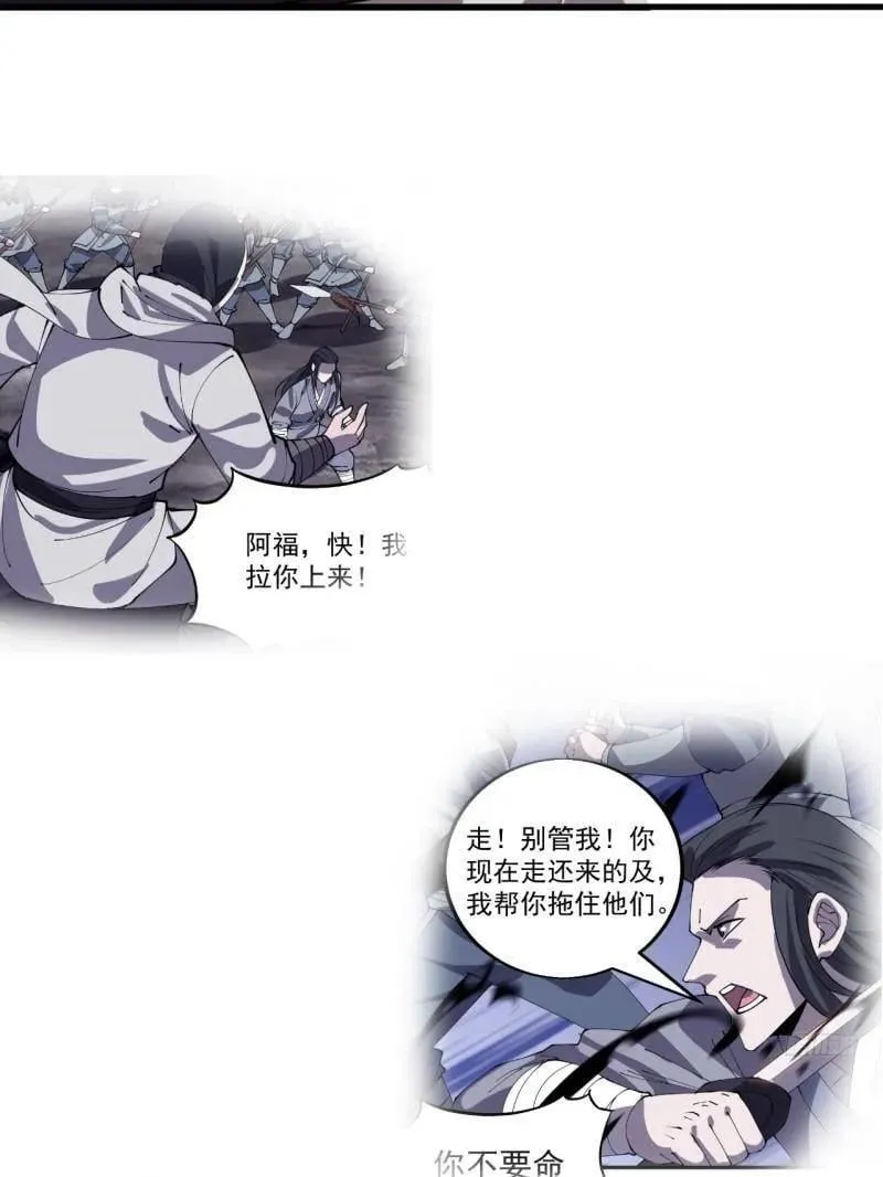 第1101话 ：前往幽州 第86页