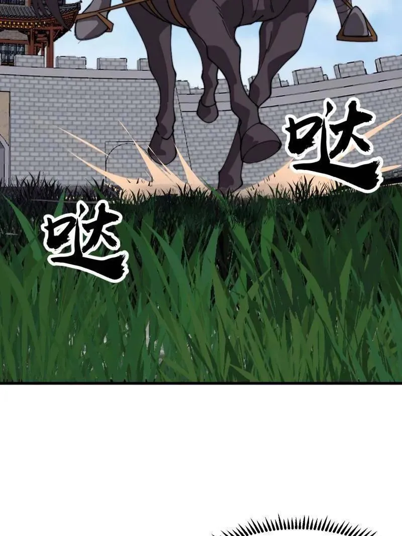 第1101话 ：前往幽州 第90页