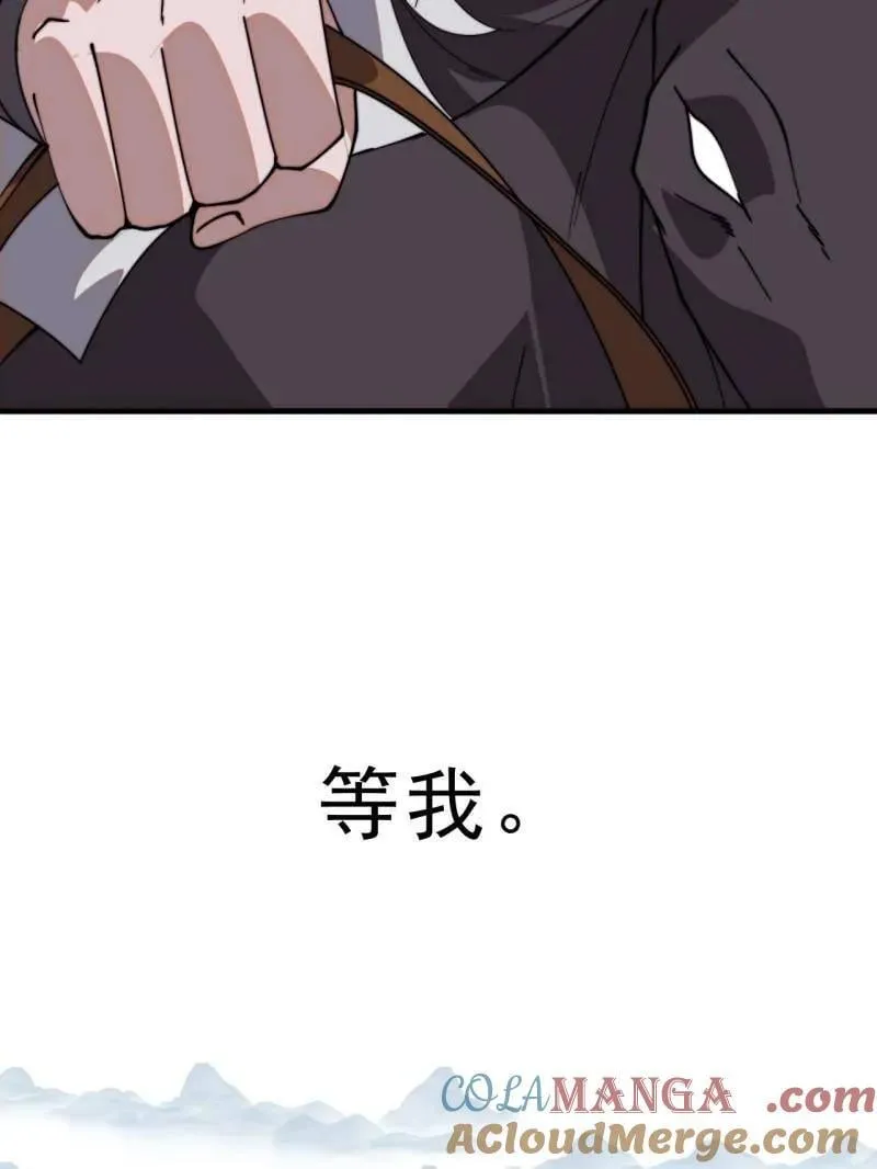 第1101话 ：前往幽州 第94页