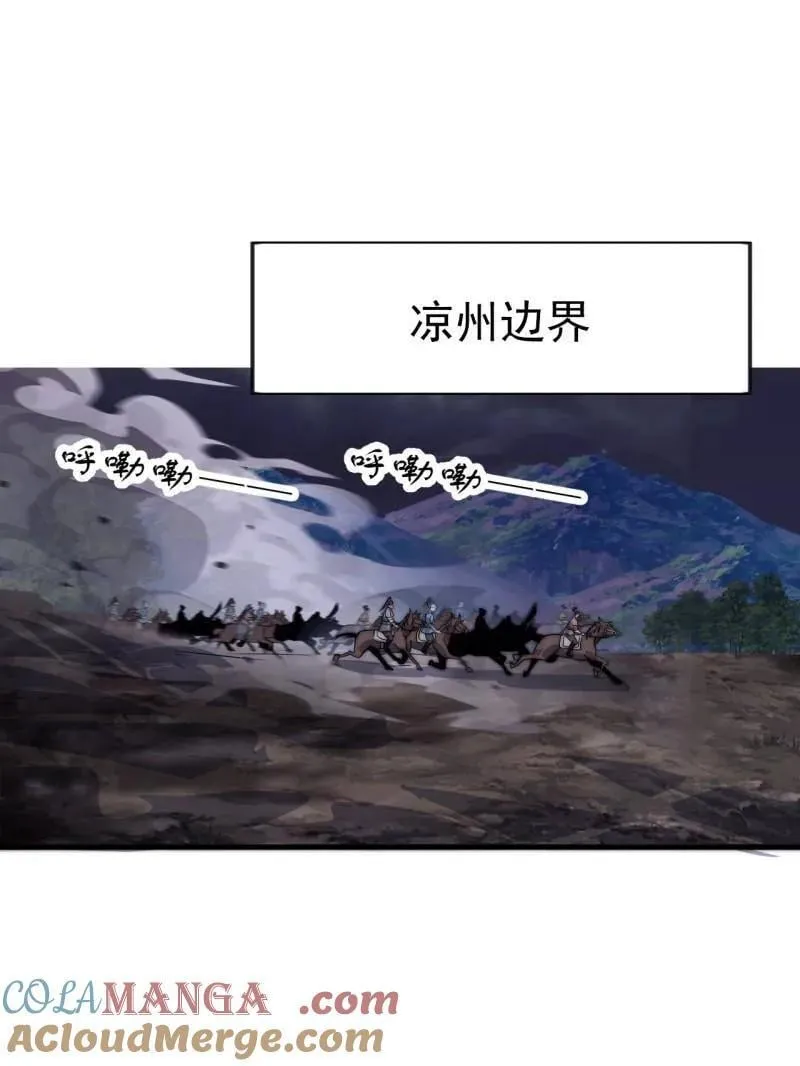 第1102话 ：死灰复燃 第5页