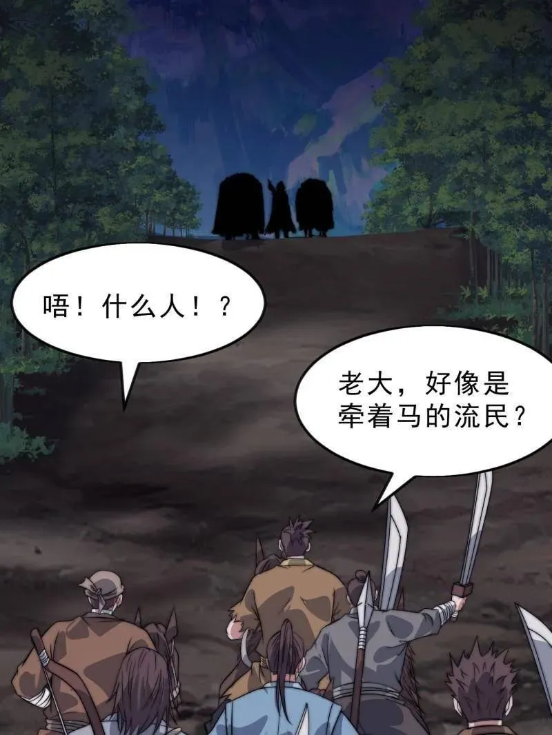 第1102话 ：死灰复燃 第7页